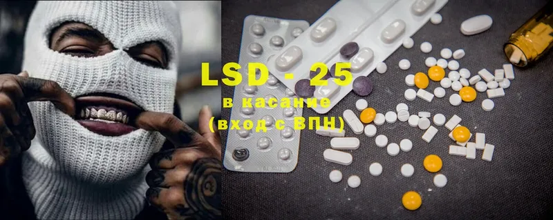 LSD-25 экстази кислота  Губкин 