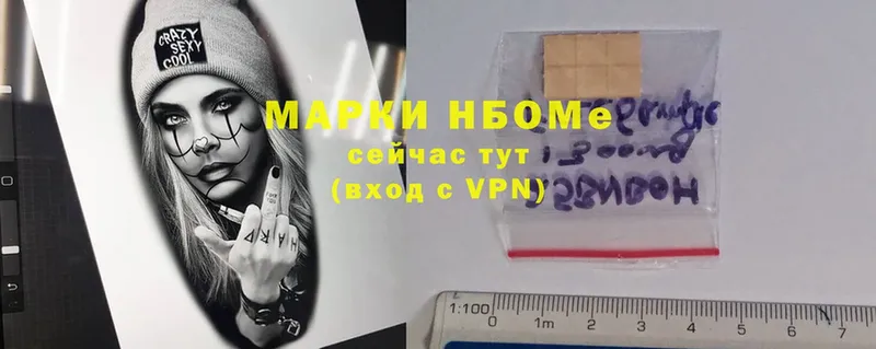 закладка  Губкин  Марки N-bome 1,5мг 